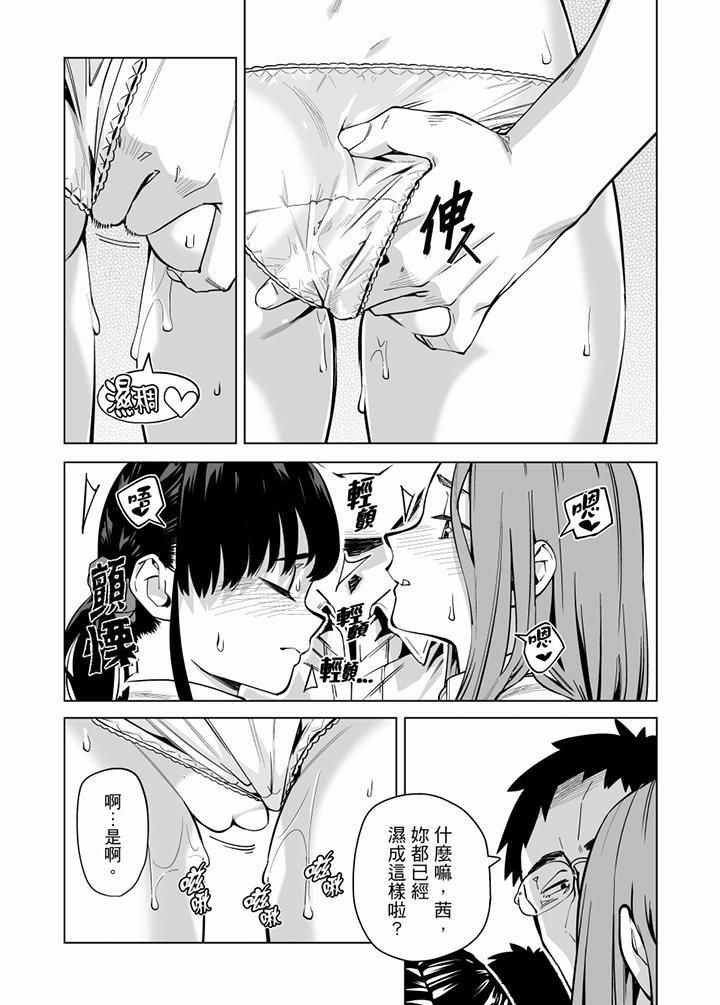 电车色狼，做到高潮为止！第62话