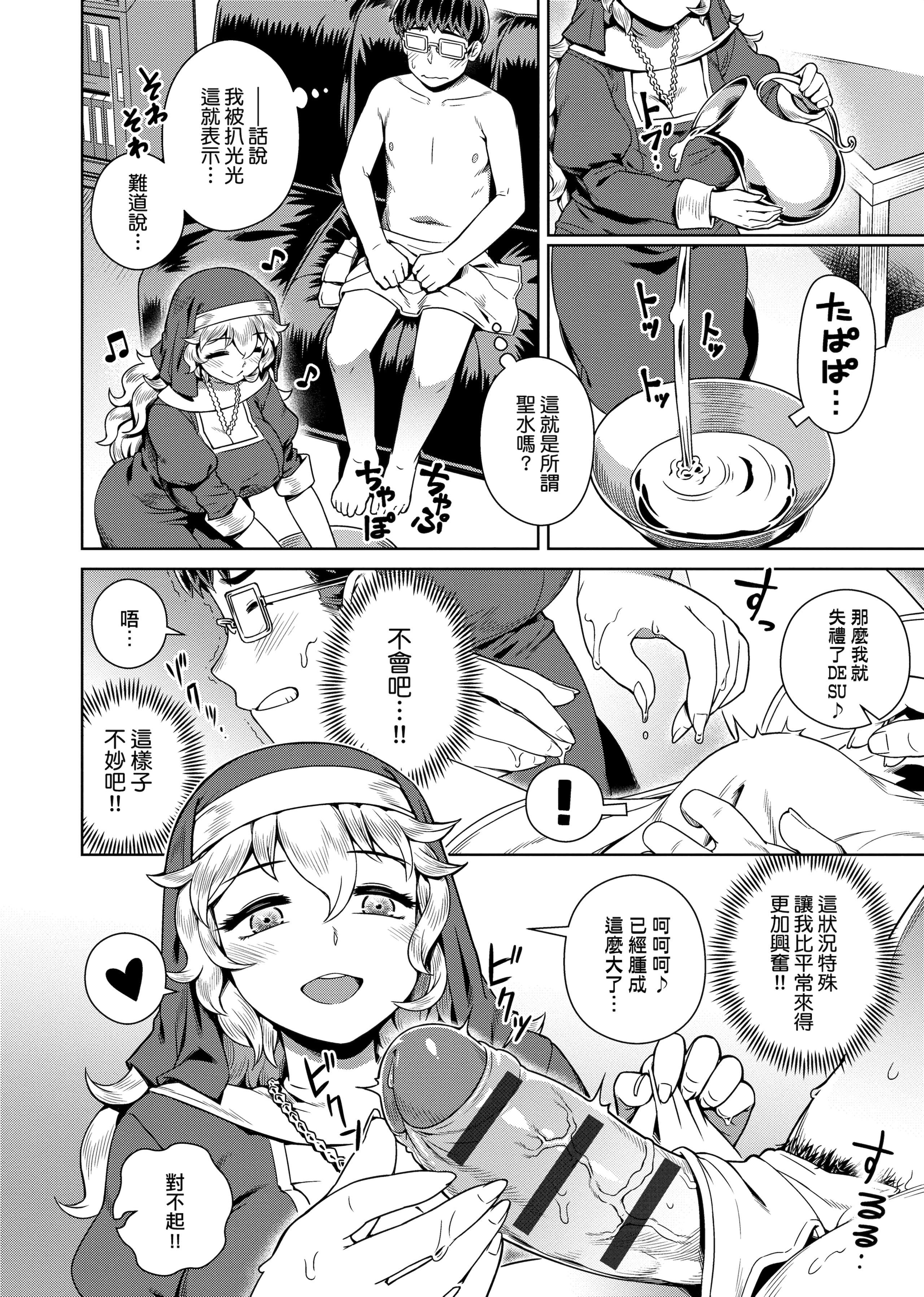 [交介]フシギフシダラ[中国翻訳][DL版][交介]フシギフシダラ[中国翻訳][DL版]