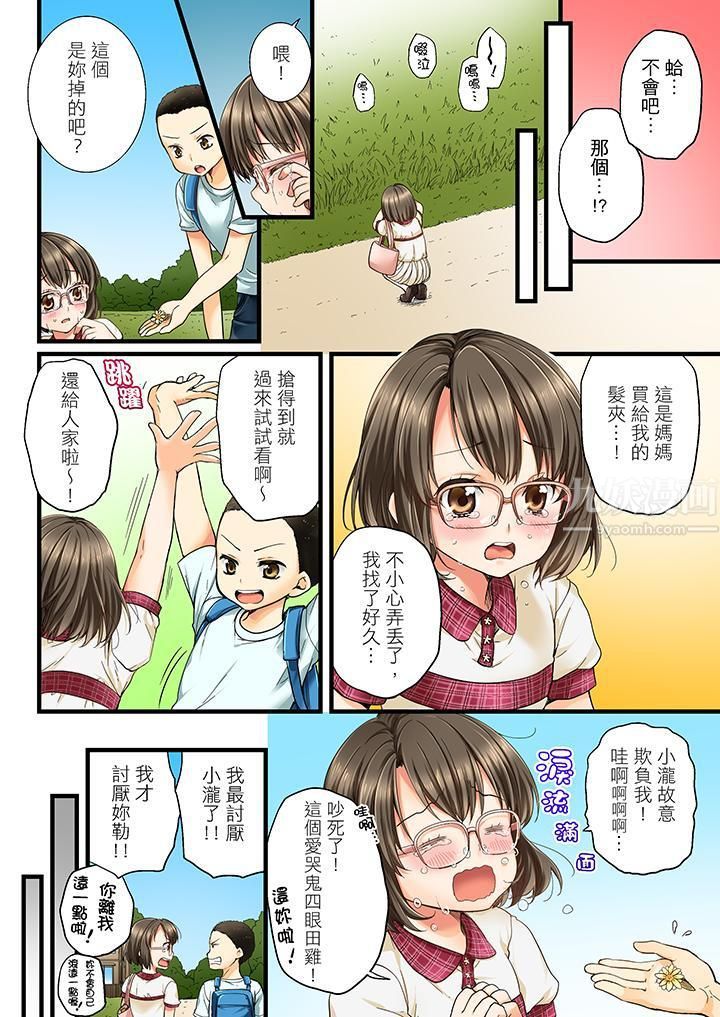 竟然被青梅竹马弄到高潮第1话