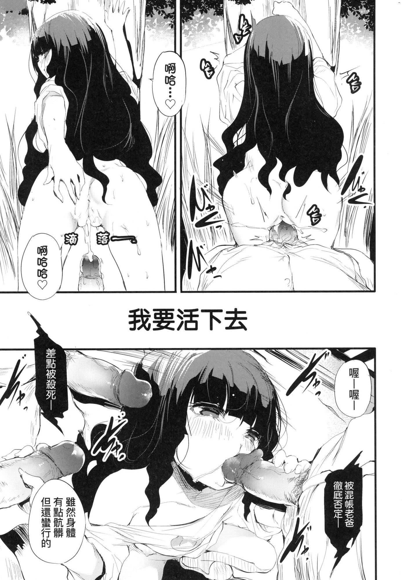新芽取り｜新芽摘取[中国翻訳][无修正]新芽取り｜新芽摘取[中国翻訳][无修正]