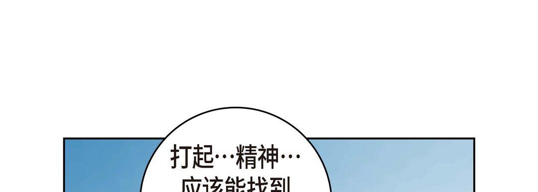 獻給心臟第28話
