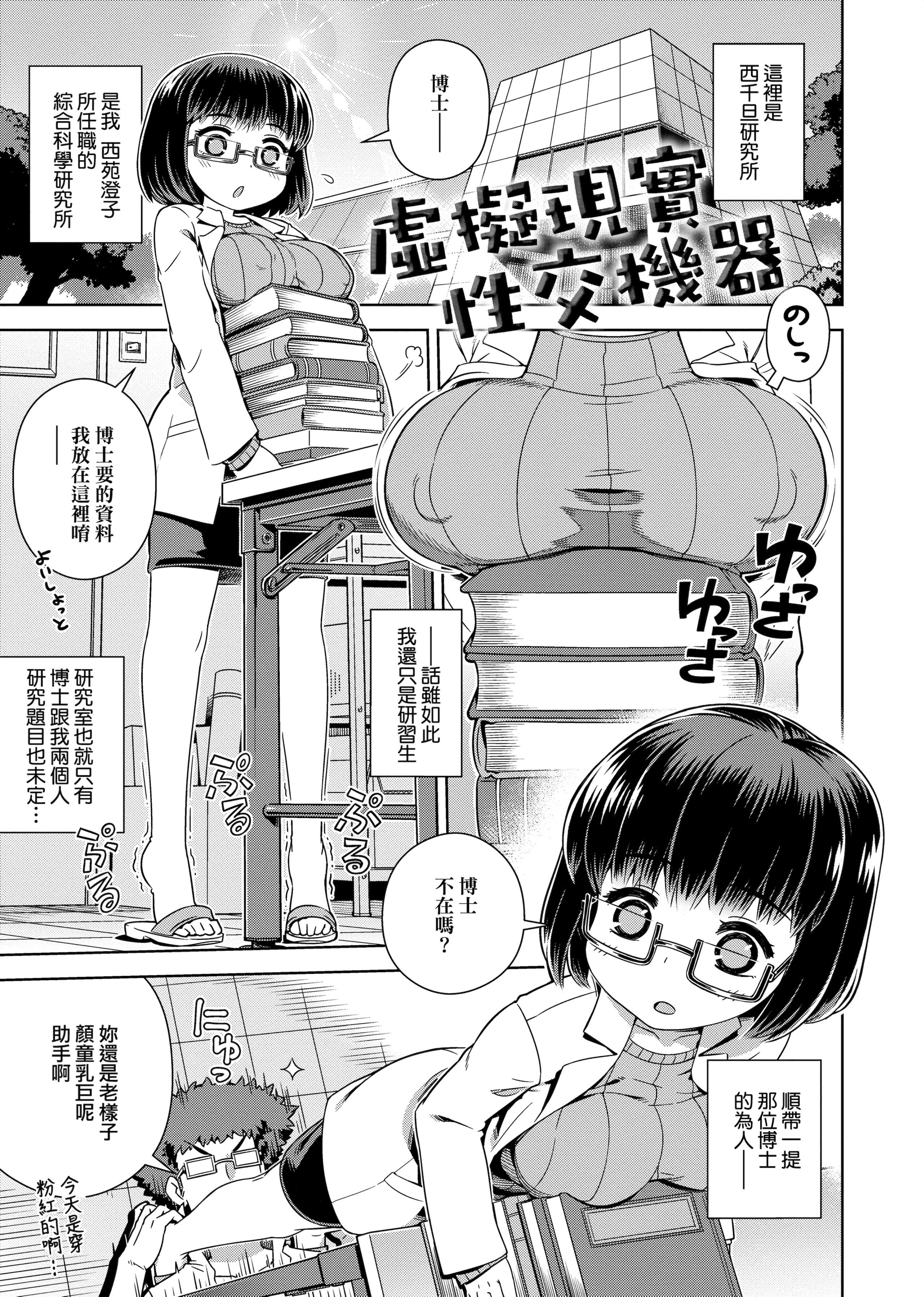 [交介]フシギフシダラ[中国翻訳][DL版][交介]フシギフシダラ[中国翻訳][DL版]