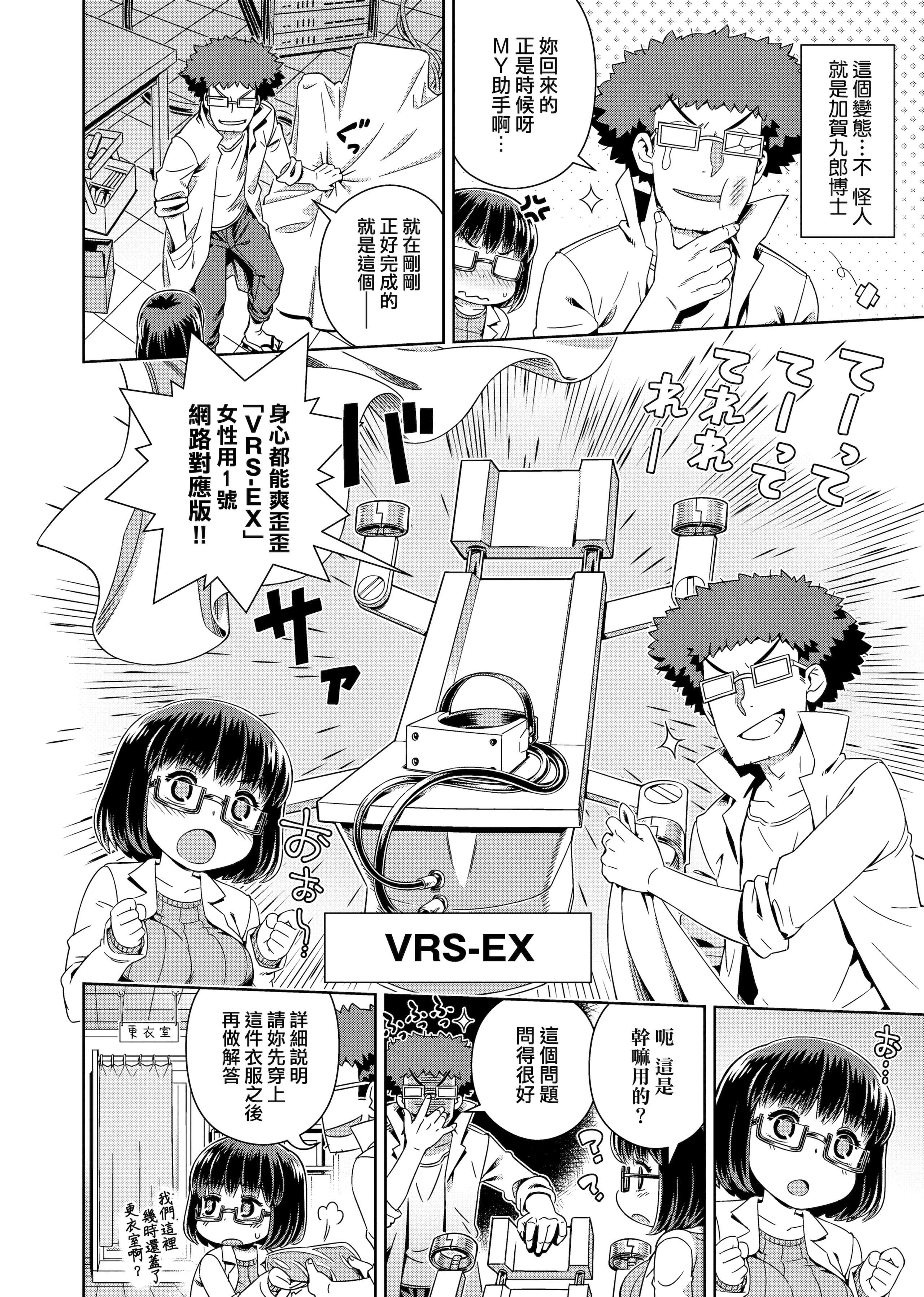 [交介]フシギフシダラ[中国翻訳][DL版][交介]フシギフシダラ[中国翻訳][DL版]
