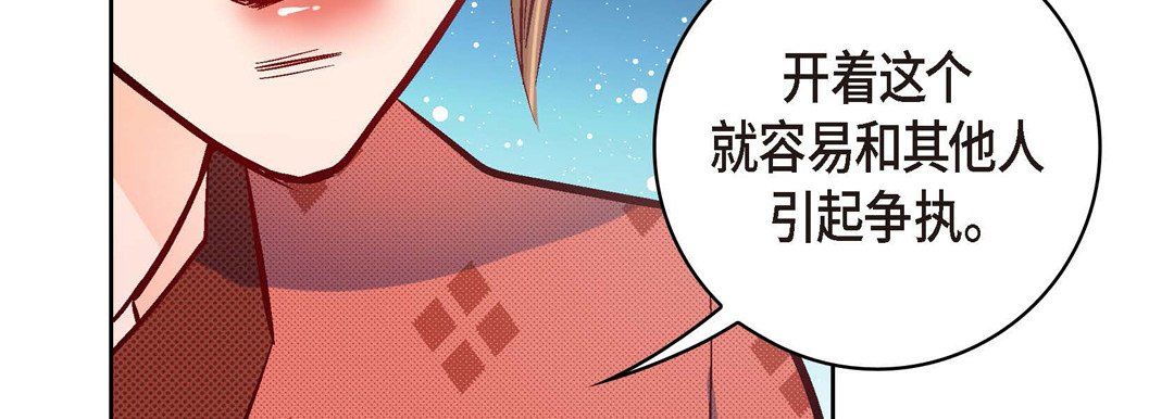 献给心臟第29话