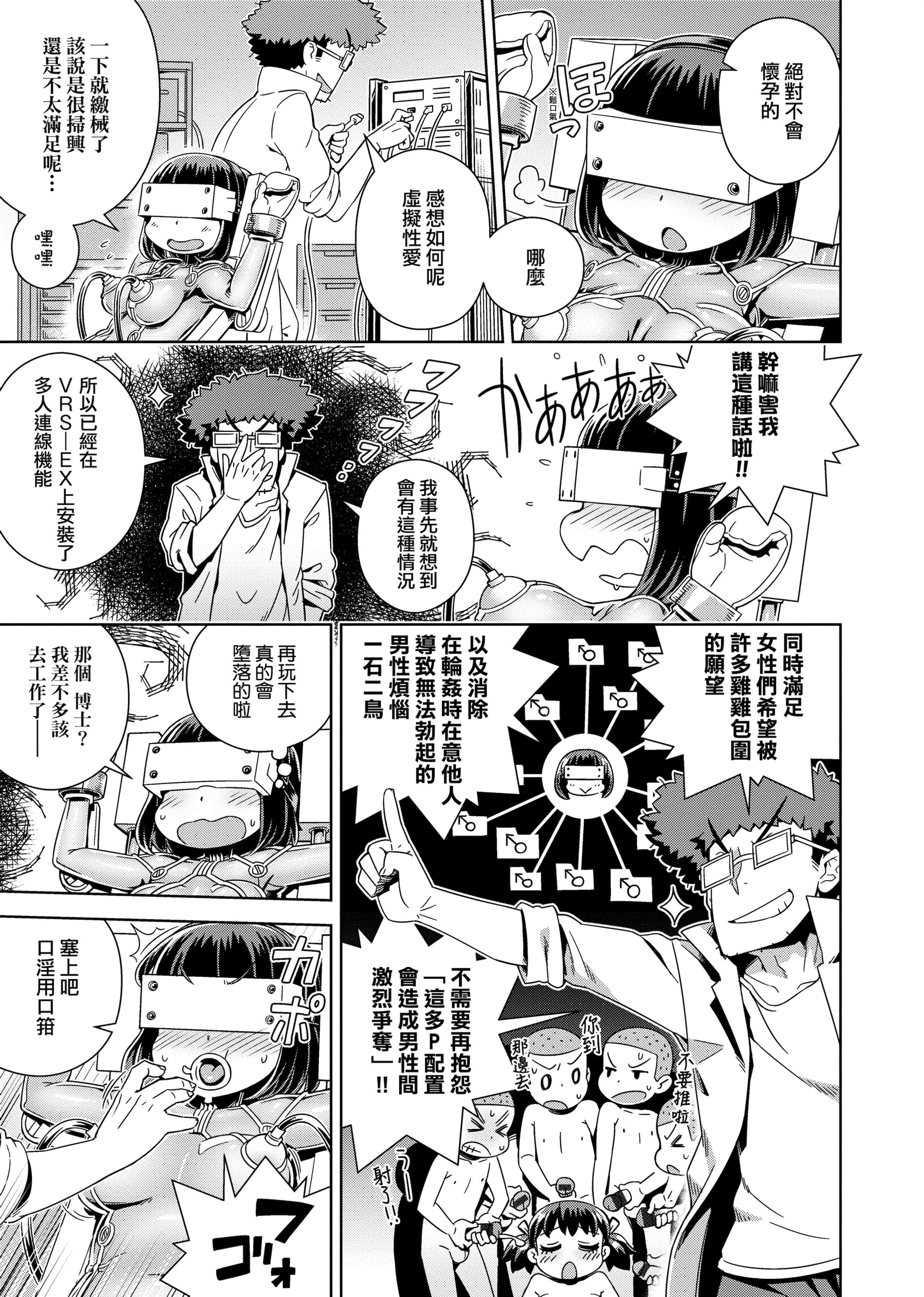 [交介]フシギフシダラ[中國翻訳][DL版][交介]フシギフシダラ[中國翻訳][DL版]