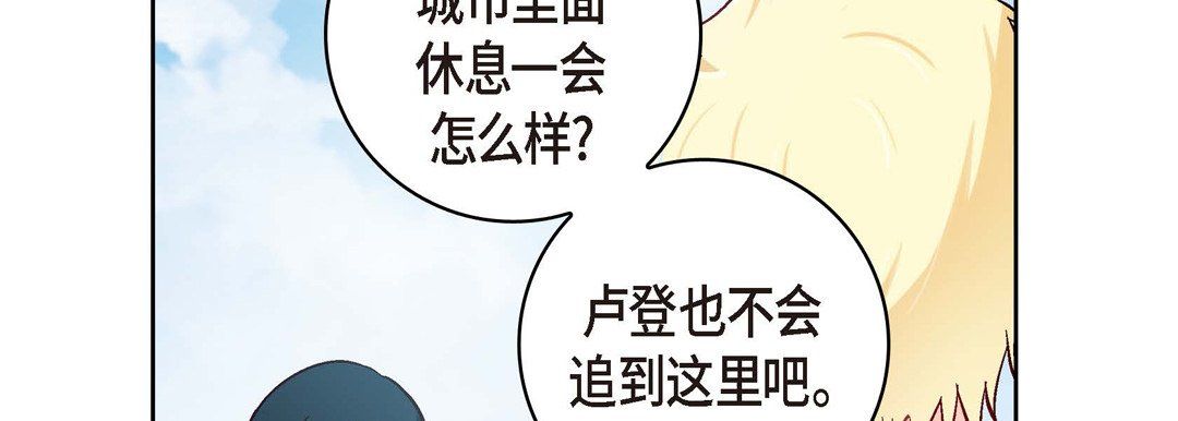 献给心臟第29话