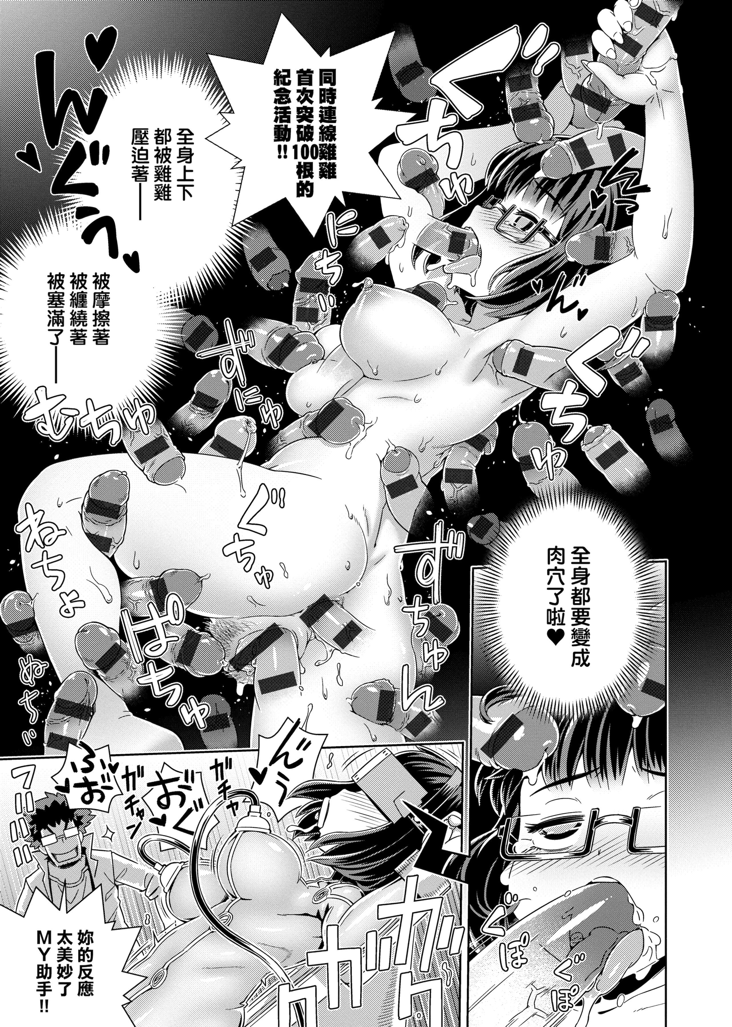 [交介]フシギフシダラ[中国翻訳][DL版][交介]フシギフシダラ[中国翻訳][DL版]