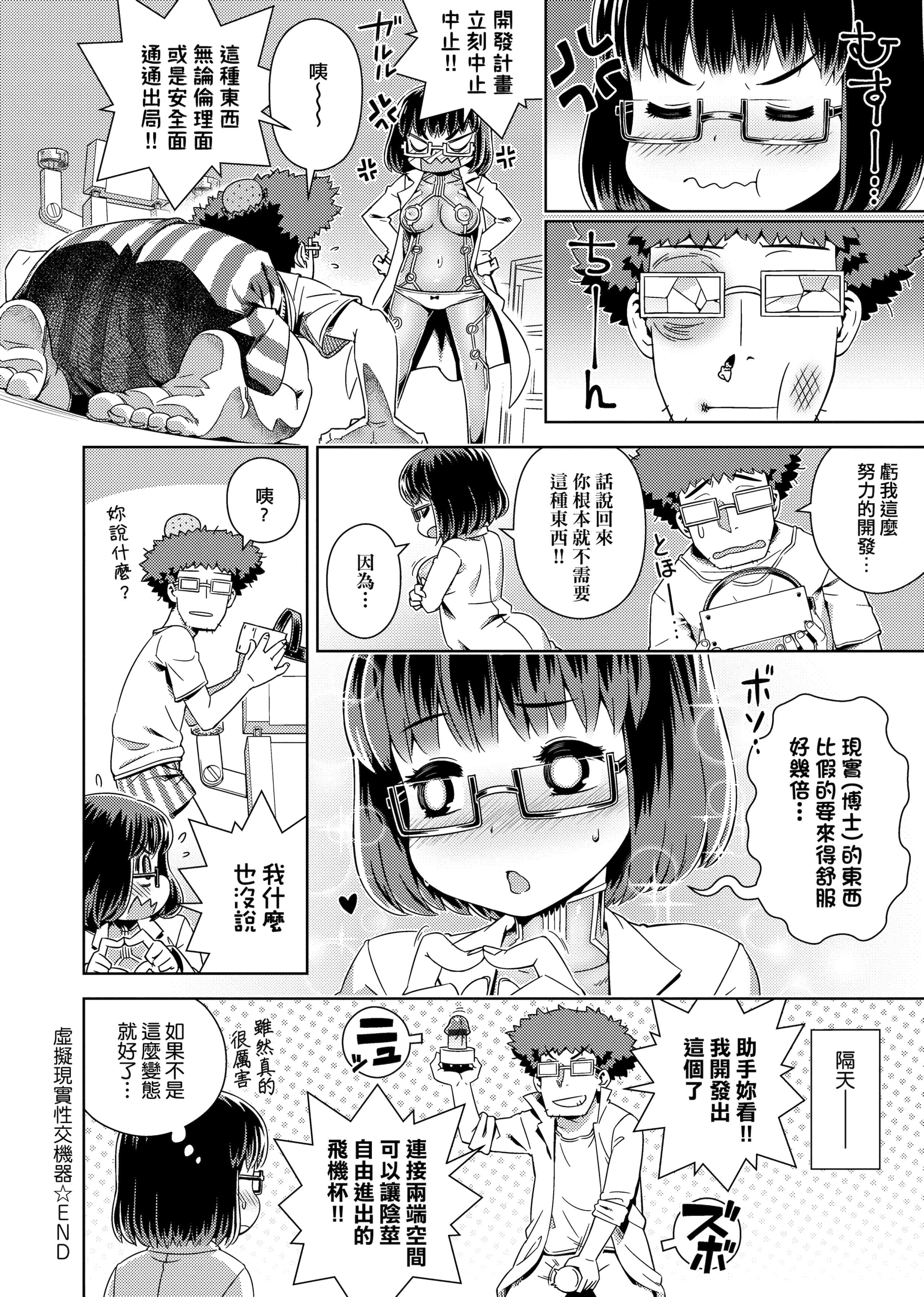 [交介]フシギフシダラ[中国翻訳][DL版][交介]フシギフシダラ[中国翻訳][DL版]