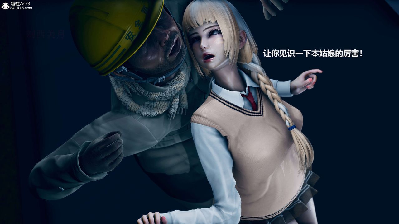 [3D]魔法少女之殤第03話