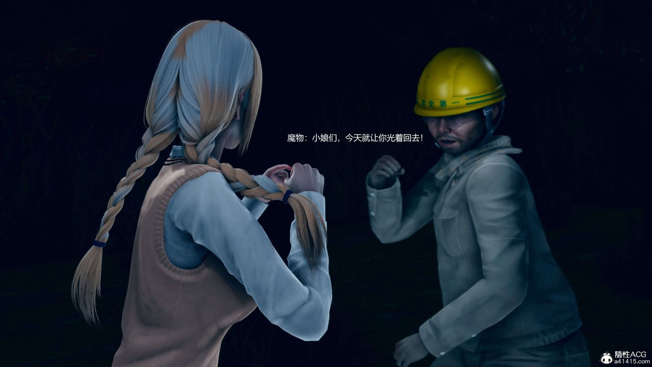 [3D]魔法少女之殤第03話