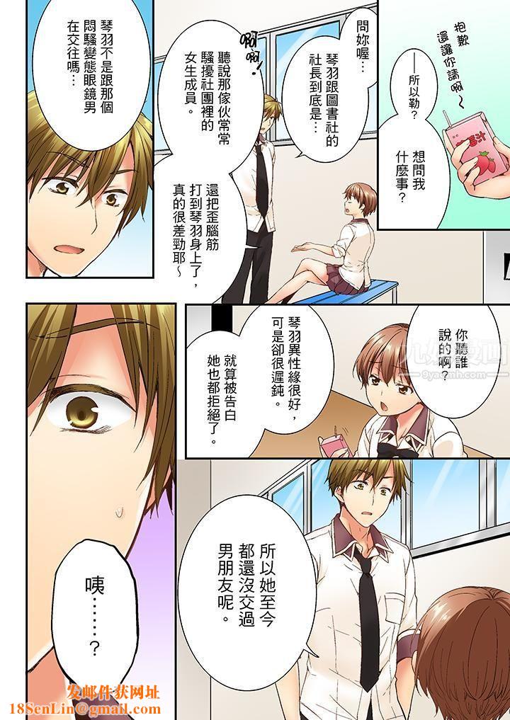 竟然被青梅竹馬弄到高潮第10話