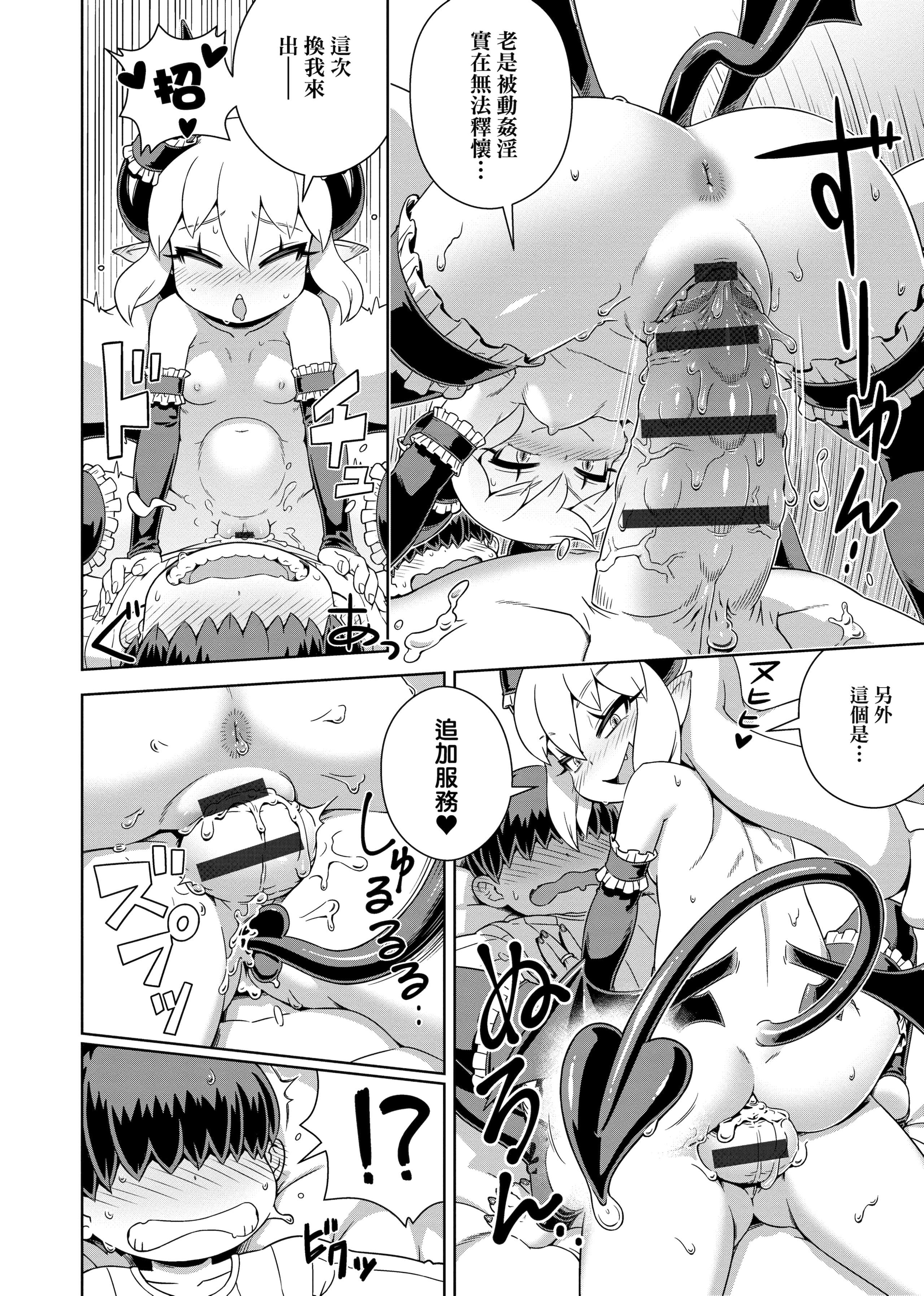 [交介]フシギフシダラ[中国翻訳][DL版][交介]フシギフシダラ[中国翻訳][DL版]