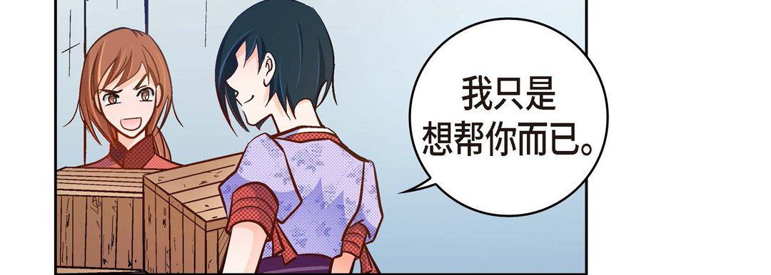 献给心臟第29话