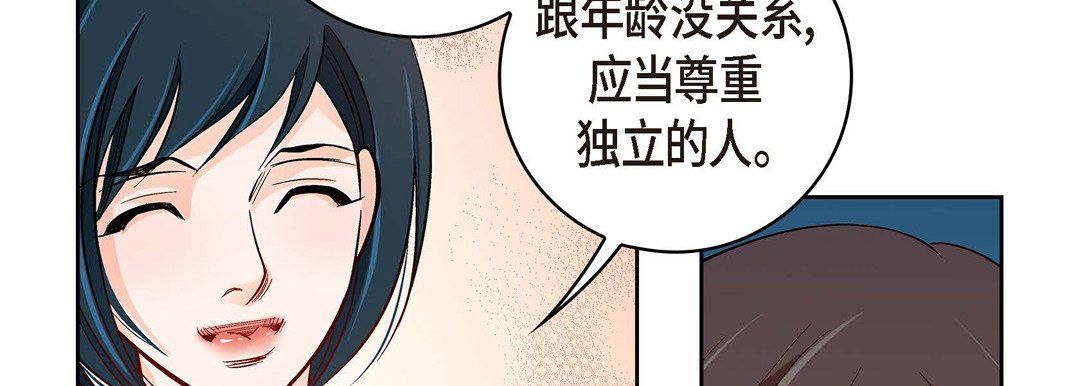 献给心臟第29话