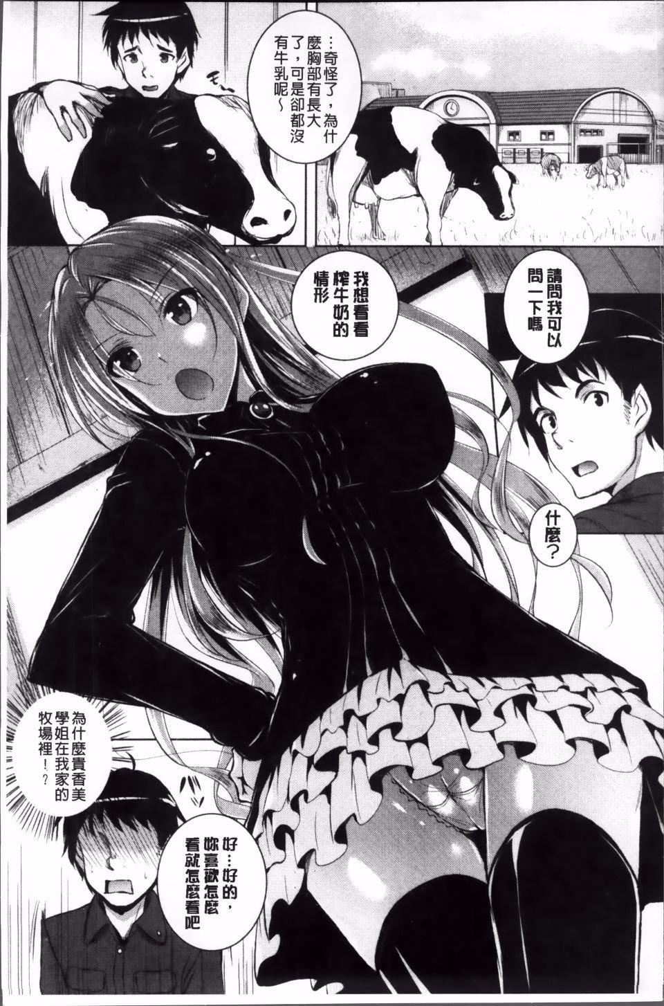[復八磨直兎]アヘこれ[復八磨直兎]アヘこれ