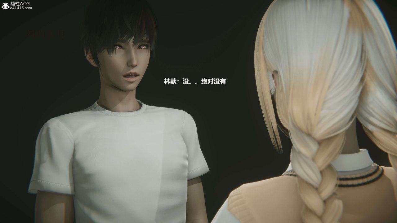 [3D]魔法少女之殤第04話