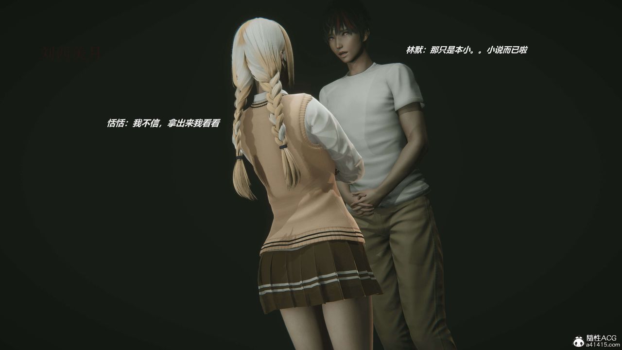 《[3D]魔法少女之殇》第04话
