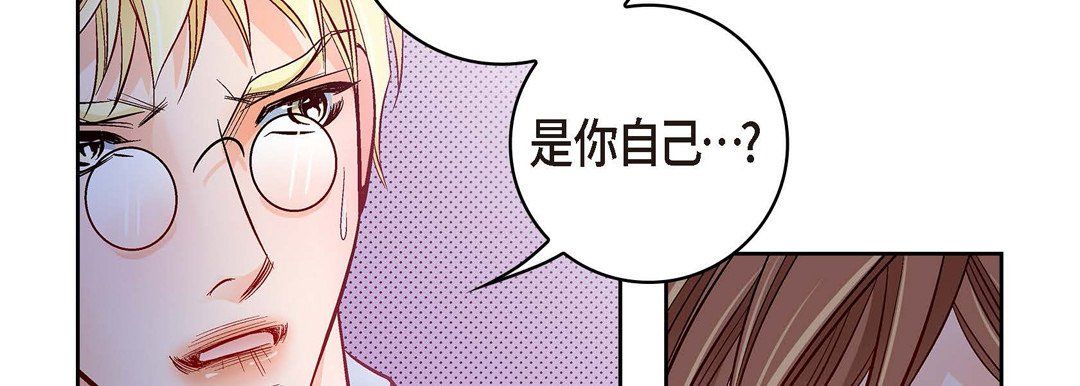 献给心臟第29话