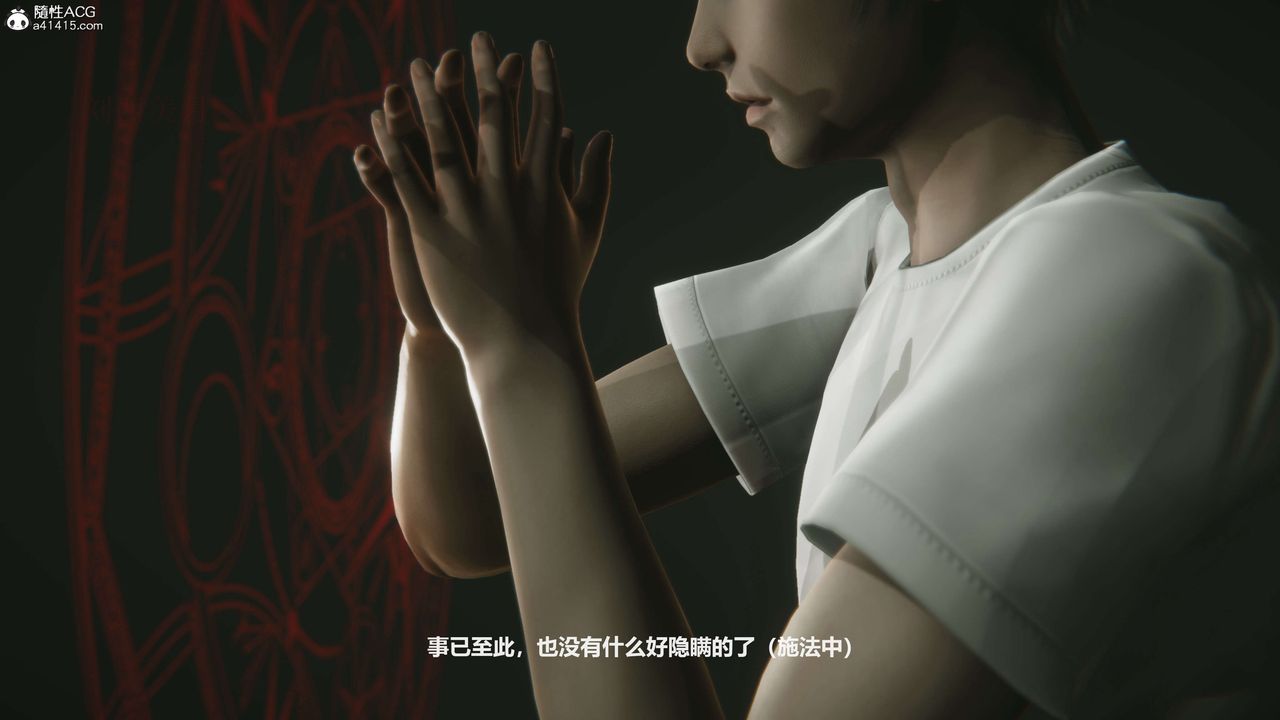 [3D]魔法少女之殤第04話