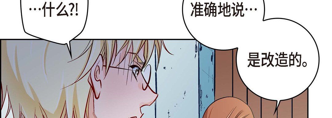 献给心臟第29话