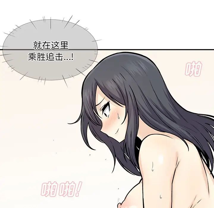 最慘房東並不慘第28話