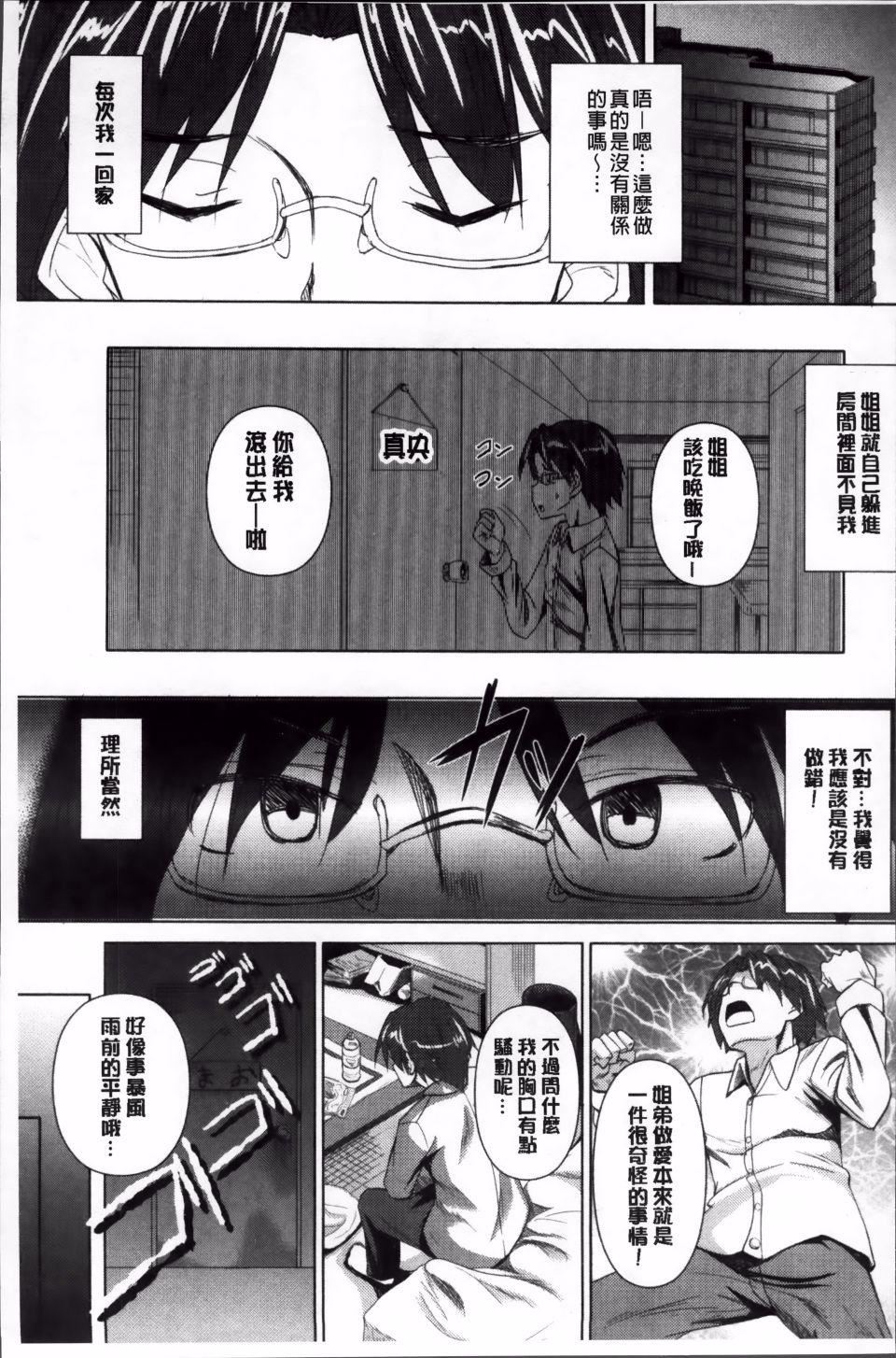 [復八磨直兎]アヘこれ[復八磨直兎]アヘこれ