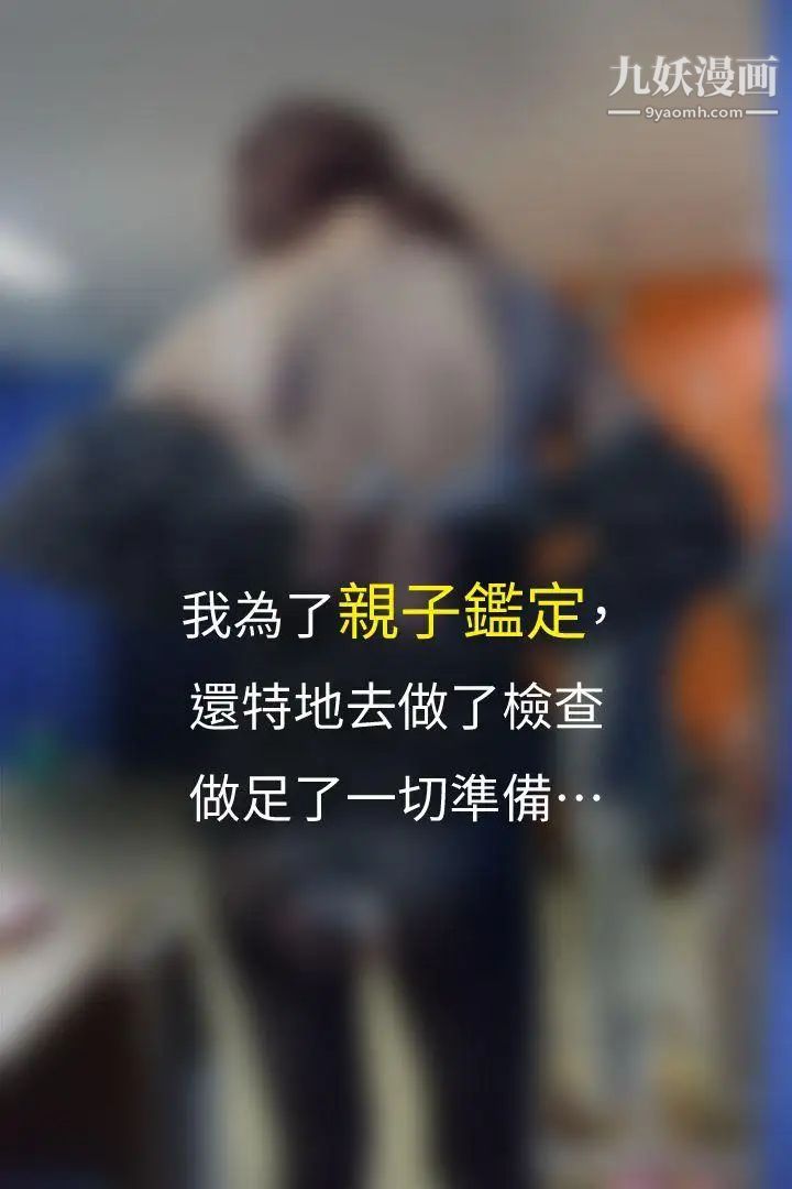 心機打工妹[真人漫畫]最終話