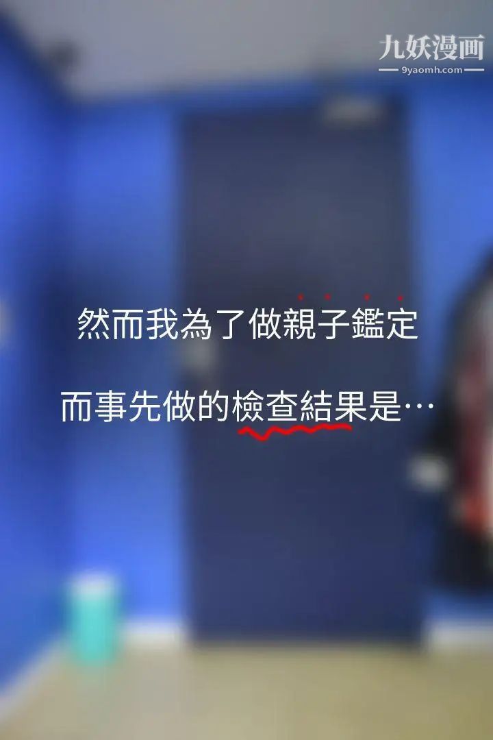 心機打工妹[真人漫畫]最終話