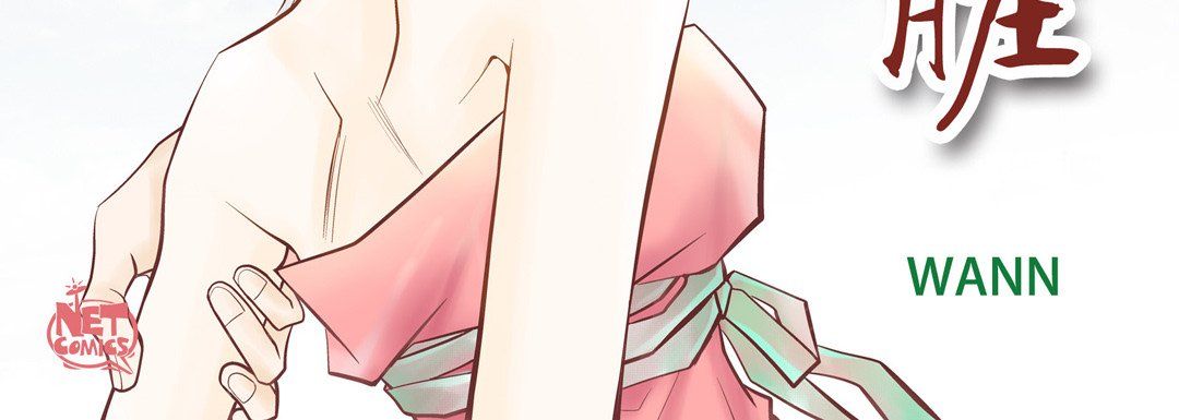 献给心臟第30话