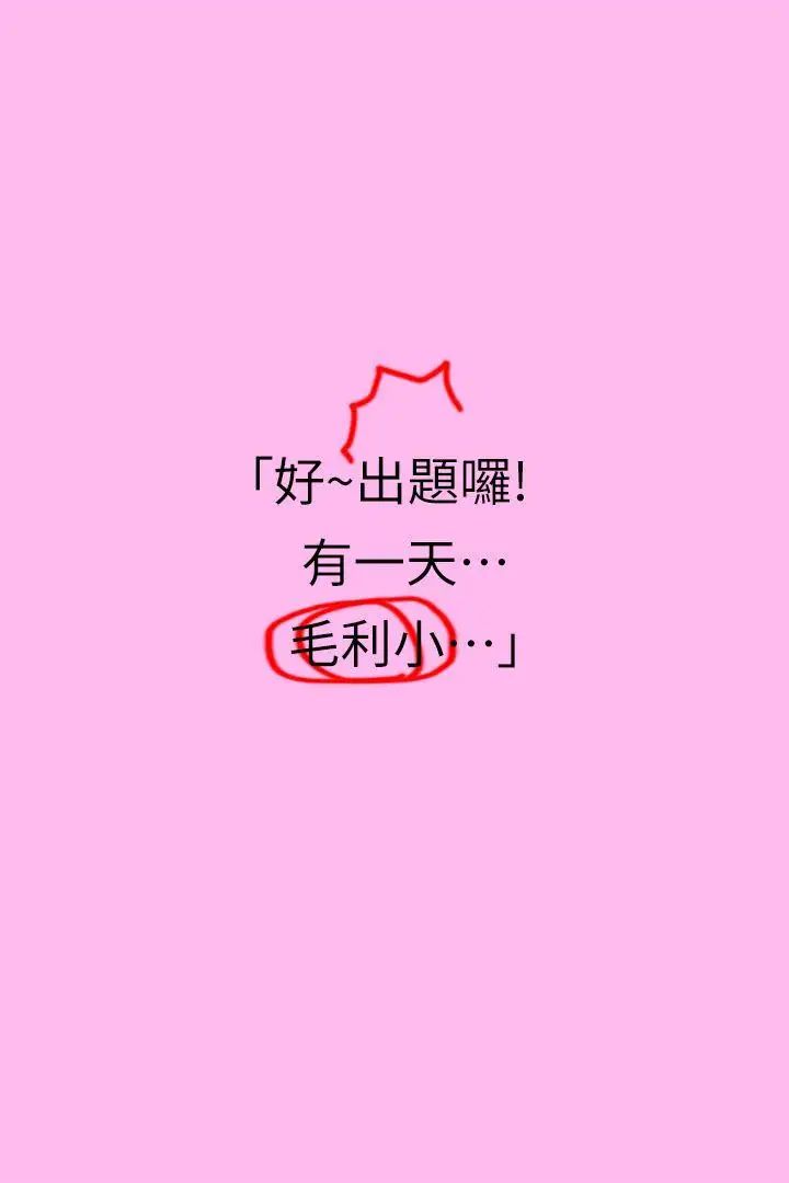 家教老师[真人漫画]第3话-老师妳在摸哪里