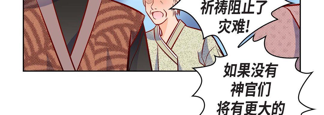 献给心臟第30话
