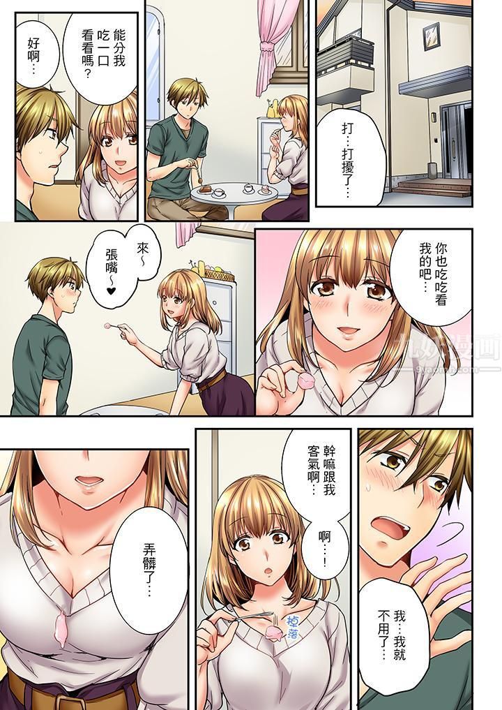 竟然被青梅竹马弄到高潮第21话