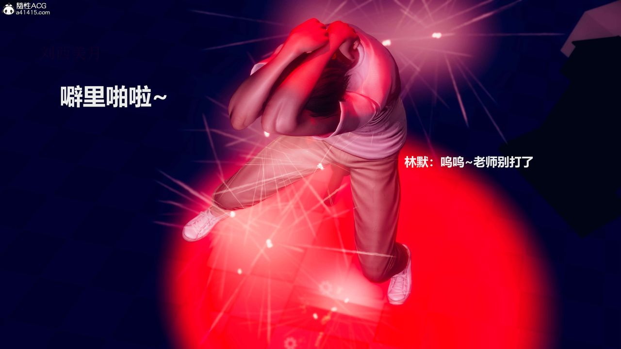 [3D]魔法少女之殤第06話