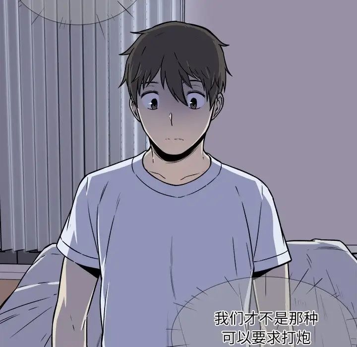 最惨房东并不惨第30话