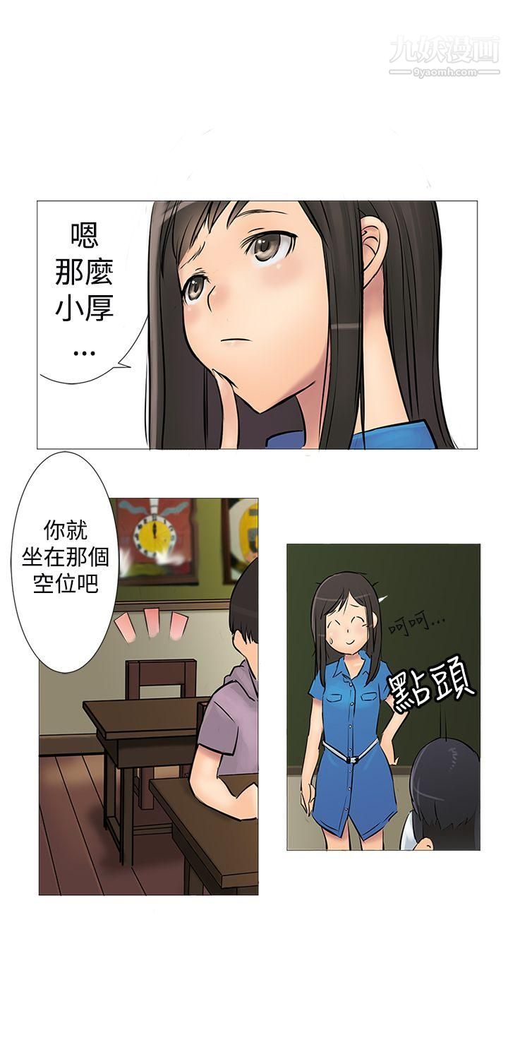 望月仙女傳說第1話
