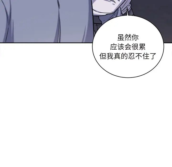 最惨房东并不惨第30话