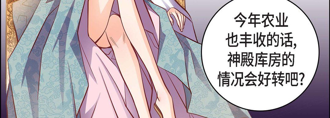 獻給心臟第31話
