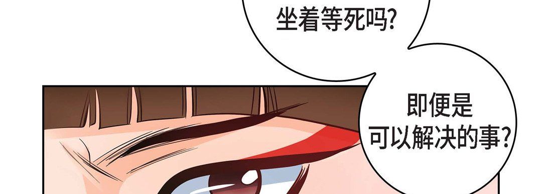 獻給心臟第31話