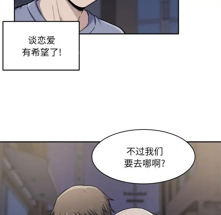 最惨房东并不惨第30话