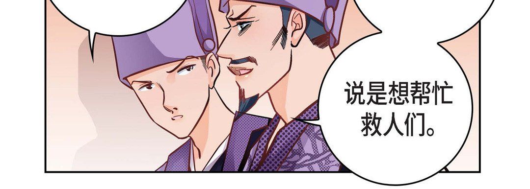 獻給心臟第31話