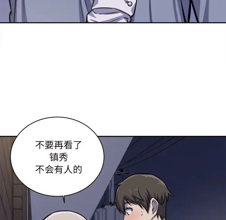 最惨房东并不惨第30话
