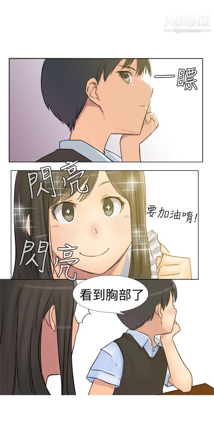望月仙女传说第3话
