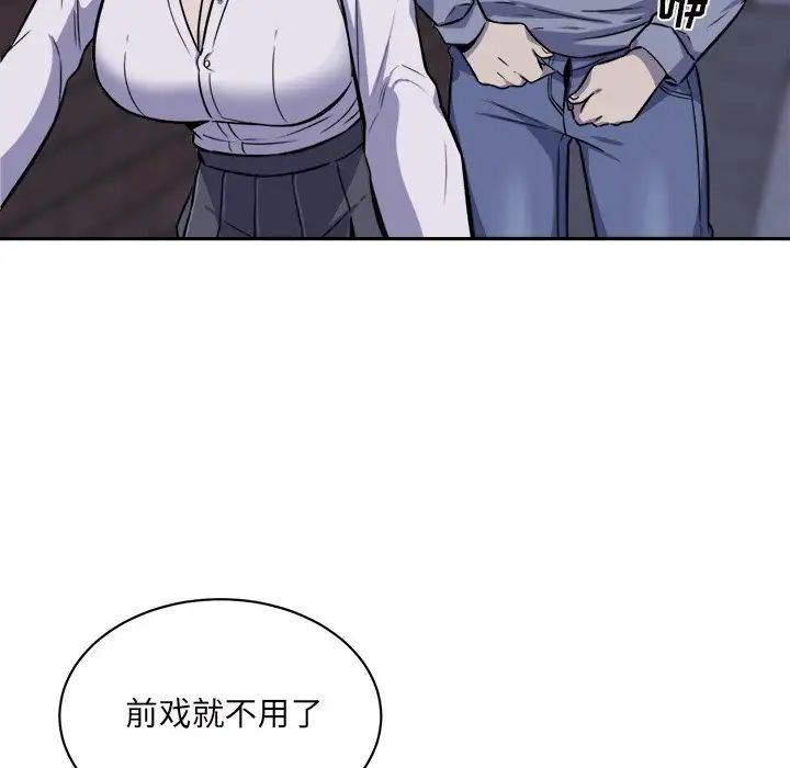 最惨房东并不惨第30话