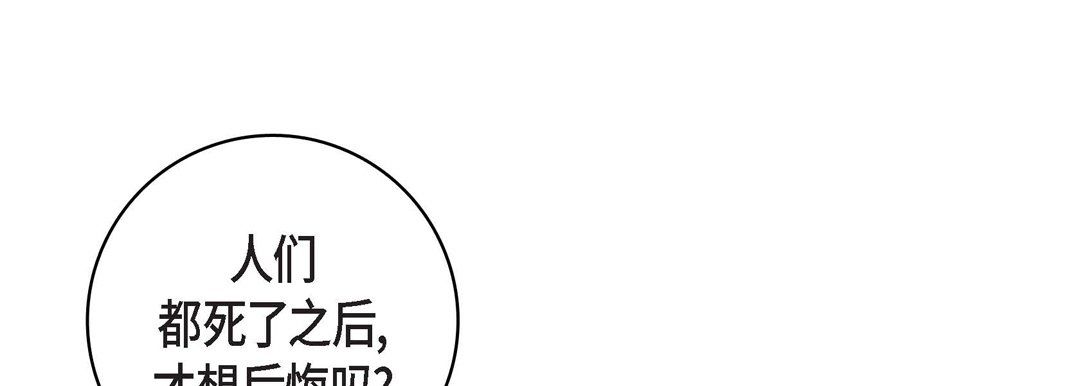 献给心臟第31话