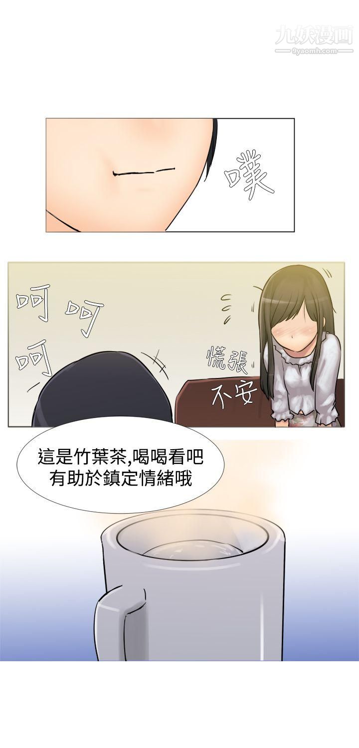 望月仙女傳說第3話
