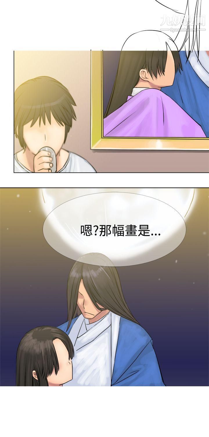 望月仙女传说第3话