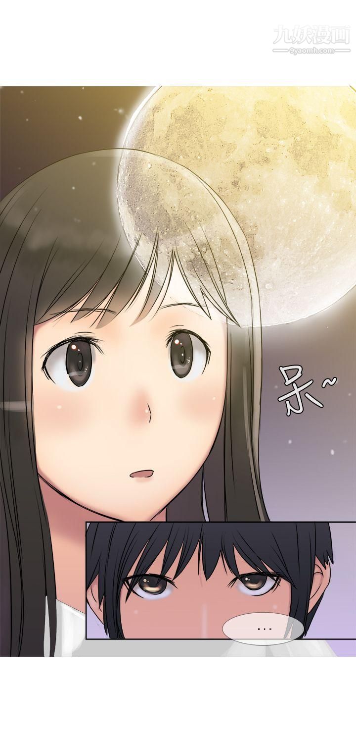 望月仙女傳說第3話