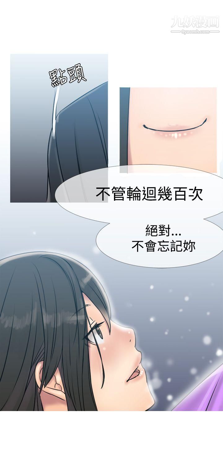 望月仙女传说第3话