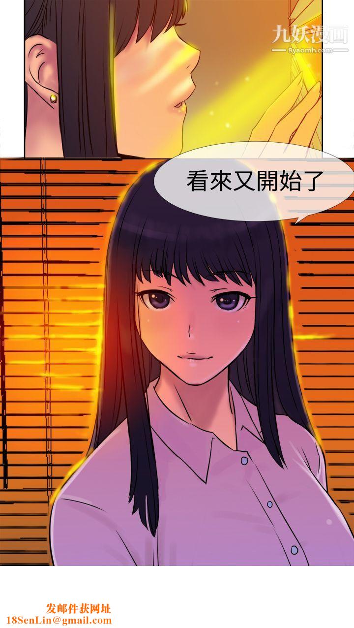 望月仙女传说第3话