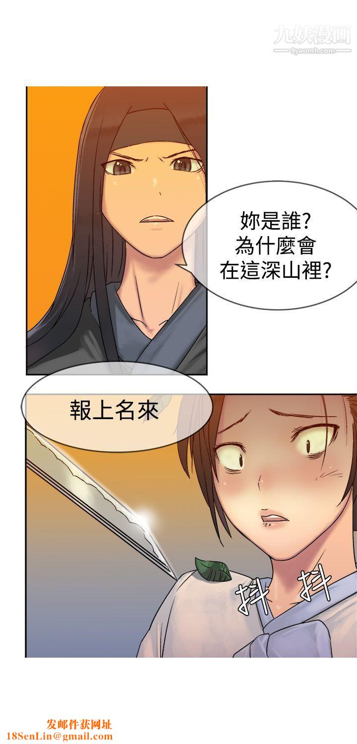望月仙女传说第4话